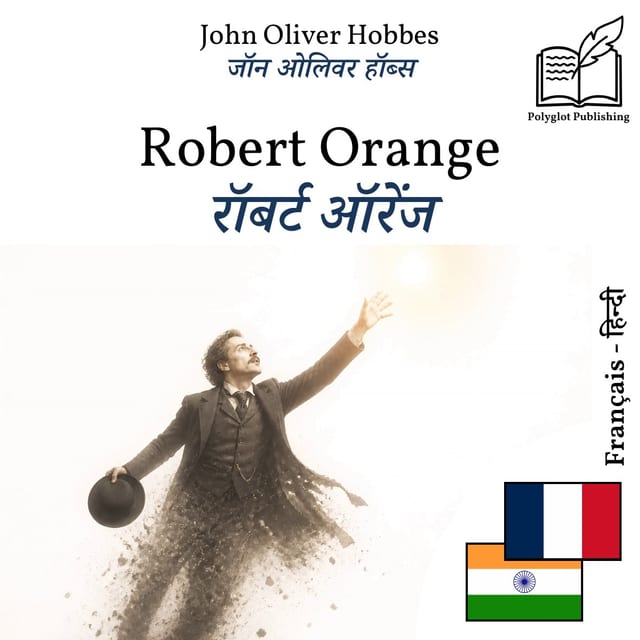 रॉबर्ट ऑरेंज