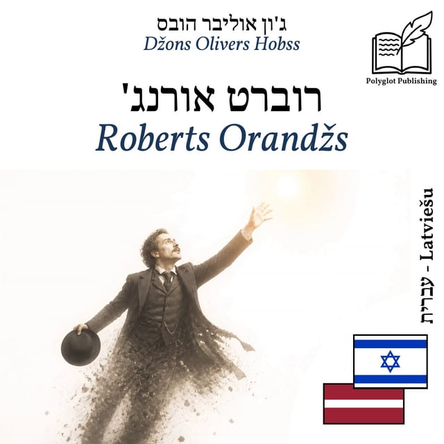 Roberts Orandžs