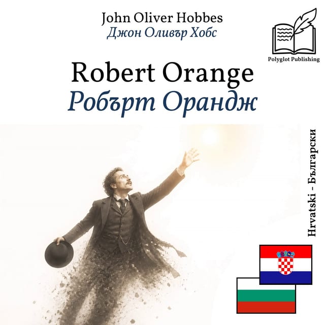 Робърт Орандж