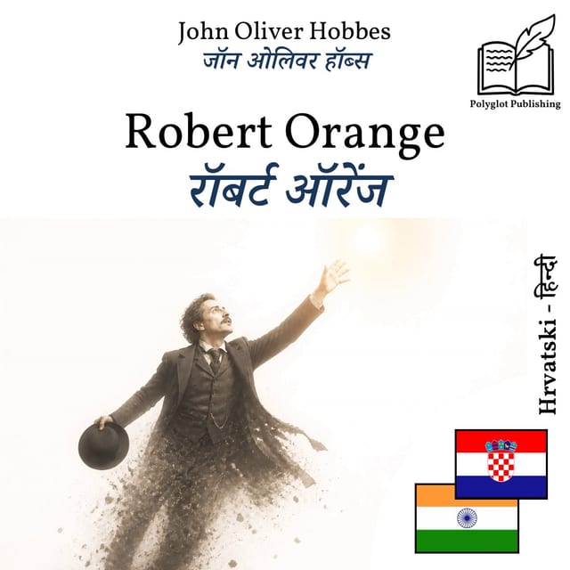 रॉबर्ट ऑरेंज
