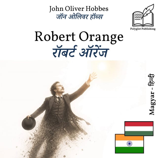 रॉबर्ट ऑरेंज