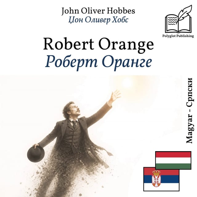 Роберт Оранге