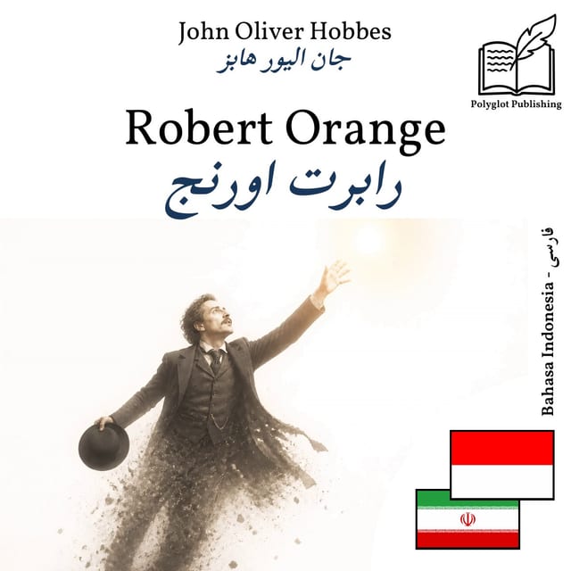 رابرت اورنج