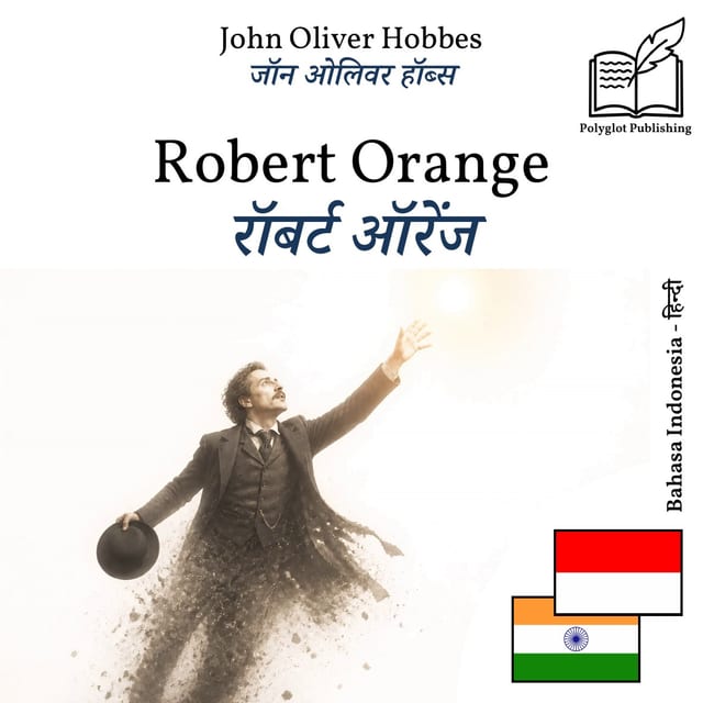 रॉबर्ट ऑरेंज