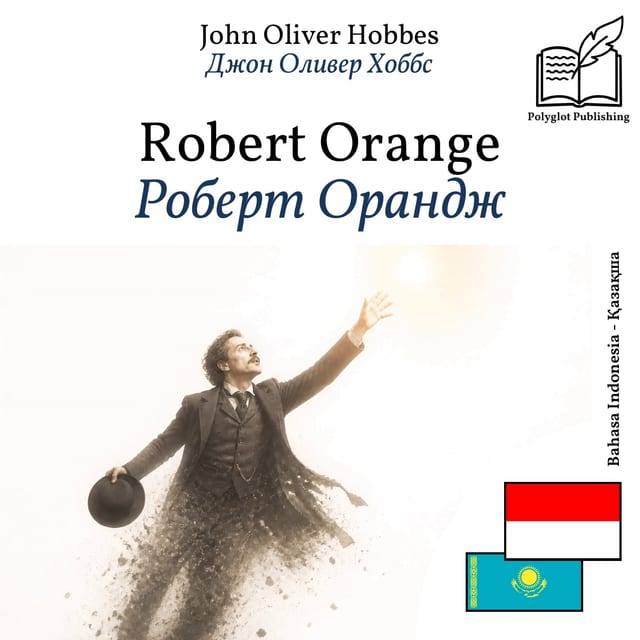 Роберт Орандж