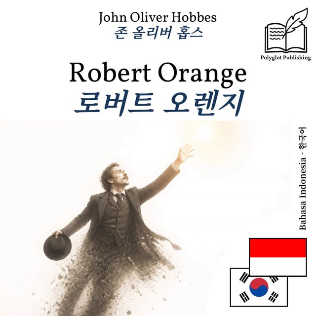 로버트 오렌지