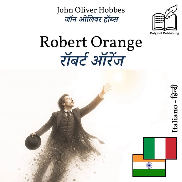 रॉबर्ट ऑरेंज