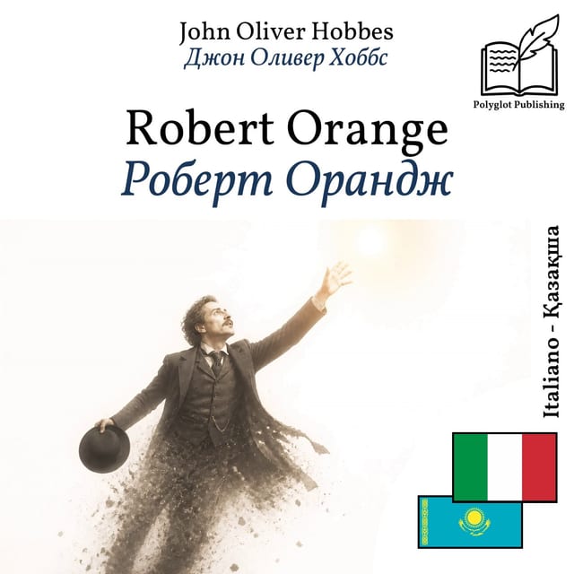 Роберт Орандж