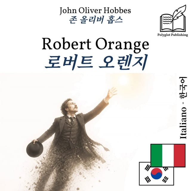 로버트 오렌지