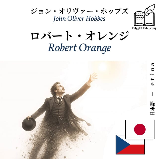 Robert Orange
