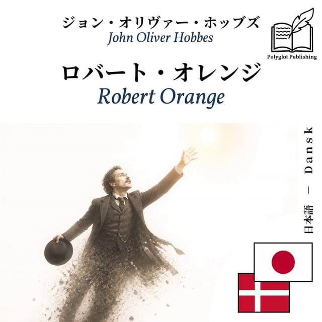 Robert Orange