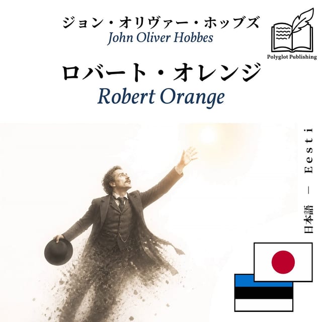 Robert Orange