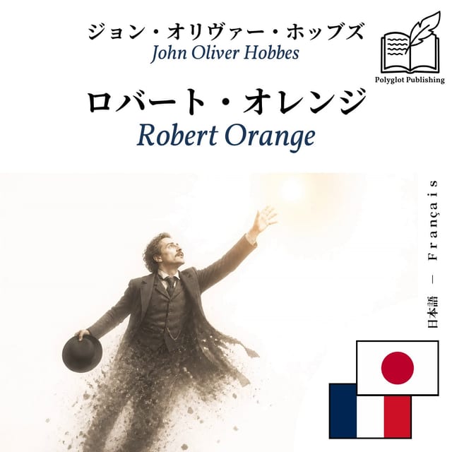 Robert Orange