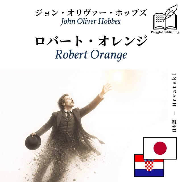 Robert Orange