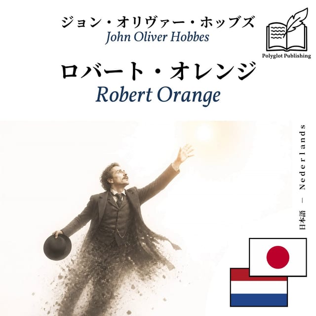Robert Orange