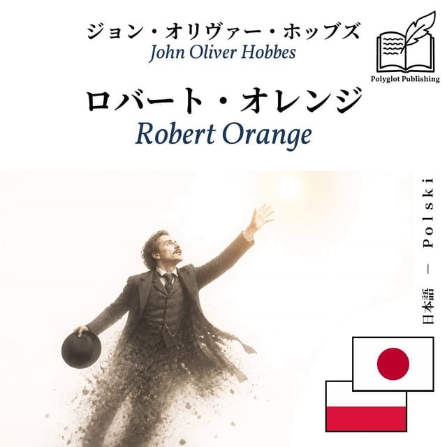 Robert Orange