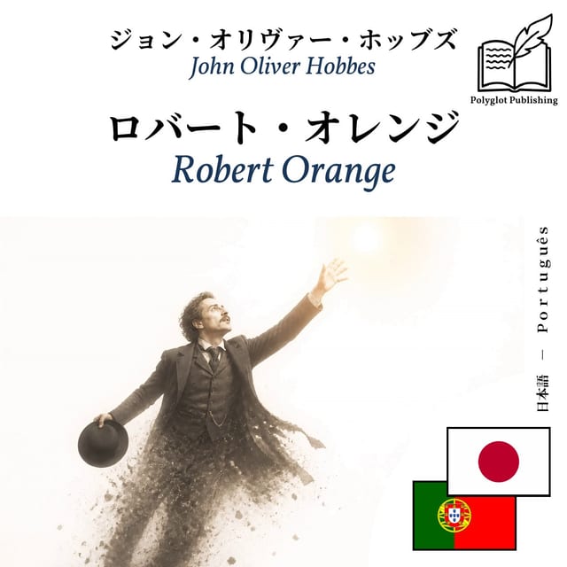 Robert Orange