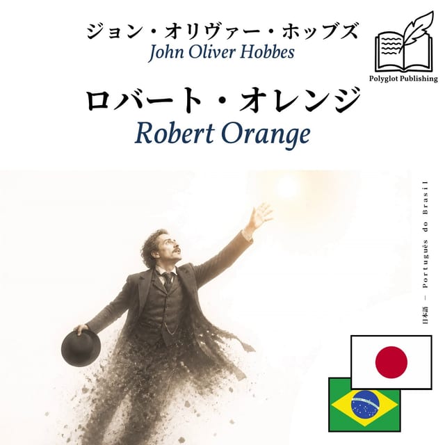 Robert Orange