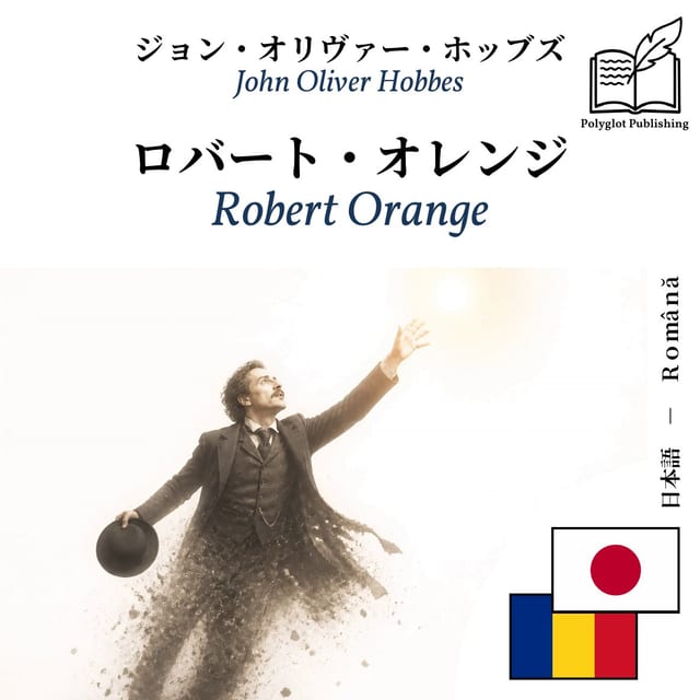 Robert Orange