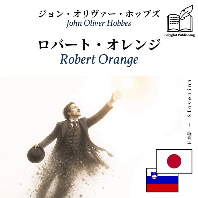 Robert Orange