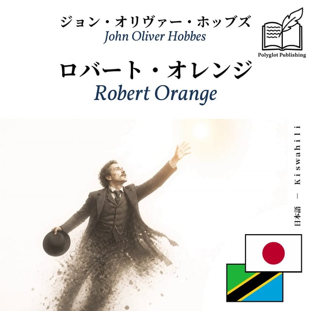 Robert Orange