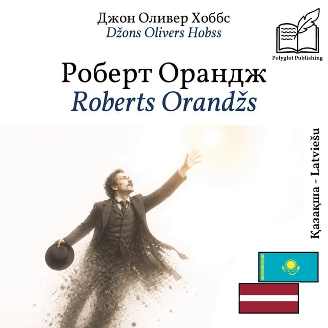 Roberts Orandžs