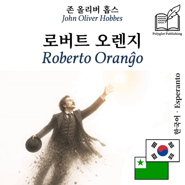 Roberto Oranĝo