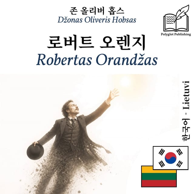Robertas Orandžas