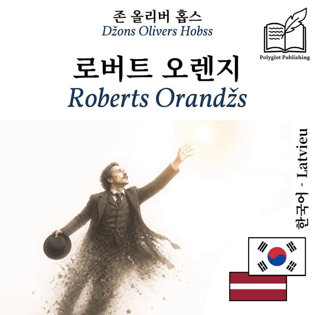 Roberts Orandžs