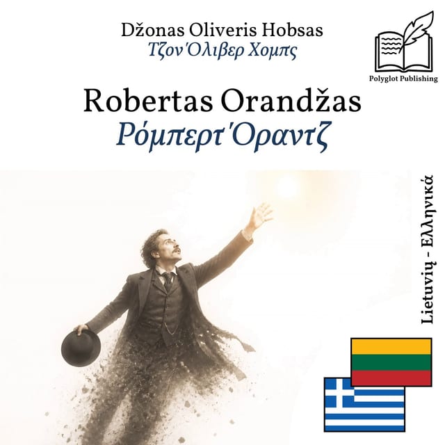 Ρόμπερτ Όραντζ