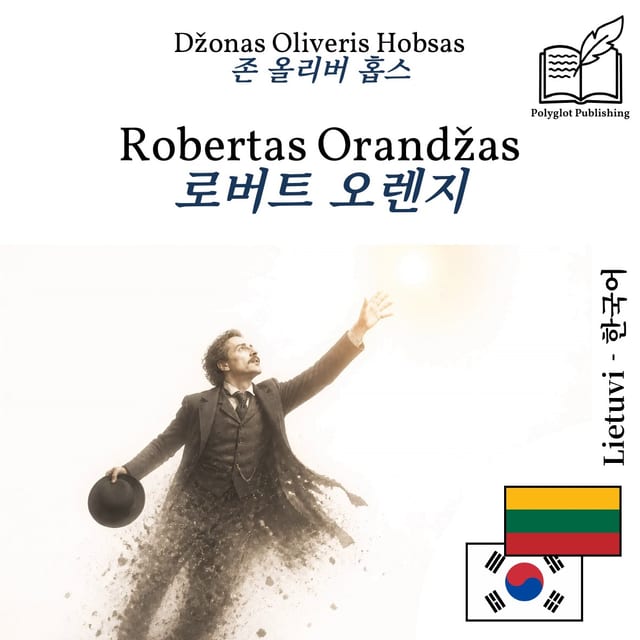 로버트 오렌지