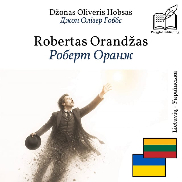 Роберт Оранж