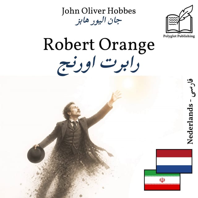 رابرت اورنج