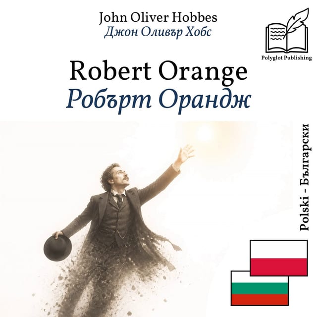 Робърт Орандж