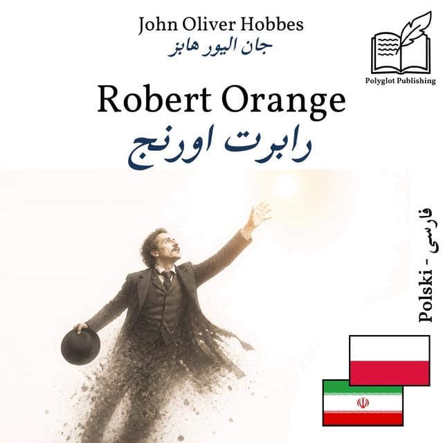 رابرت اورنج