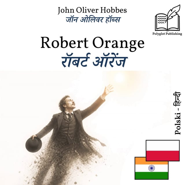 रॉबर्ट ऑरेंज