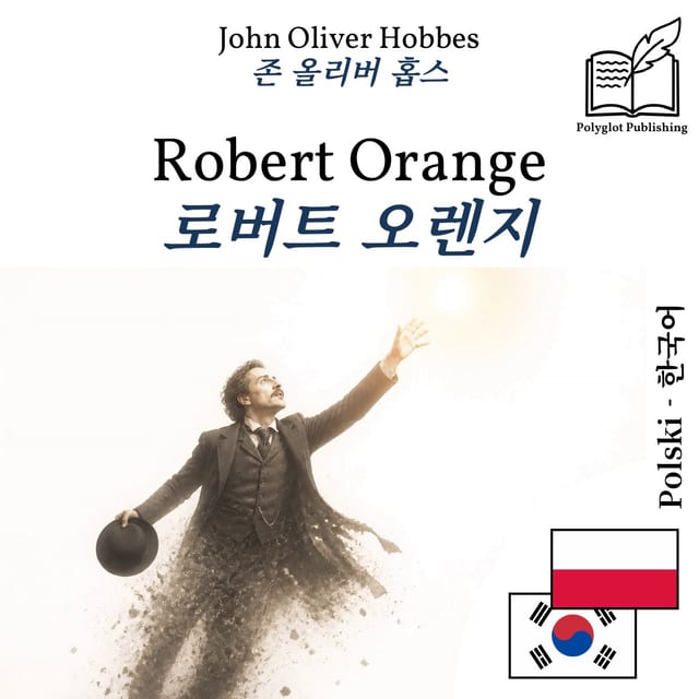 로버트 오렌지