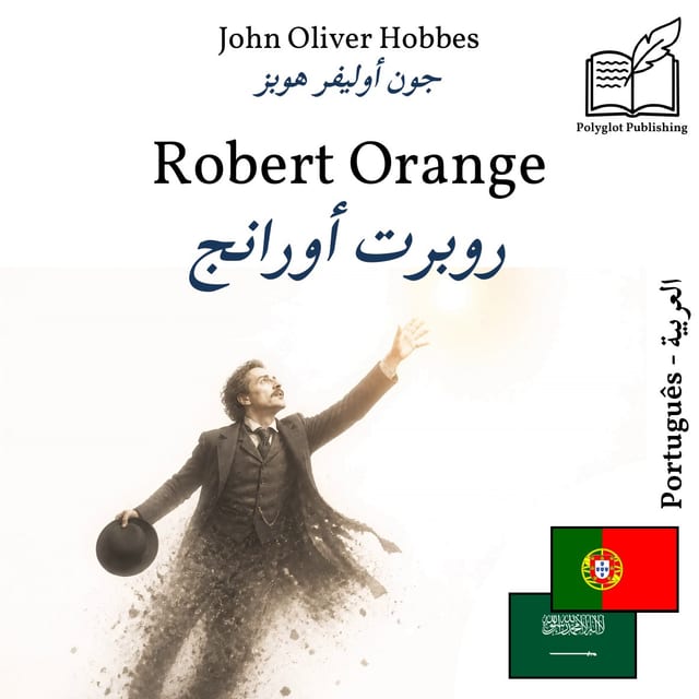روبرت أورانج