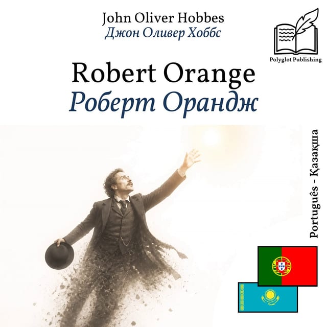 Роберт Орандж