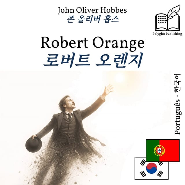로버트 오렌지