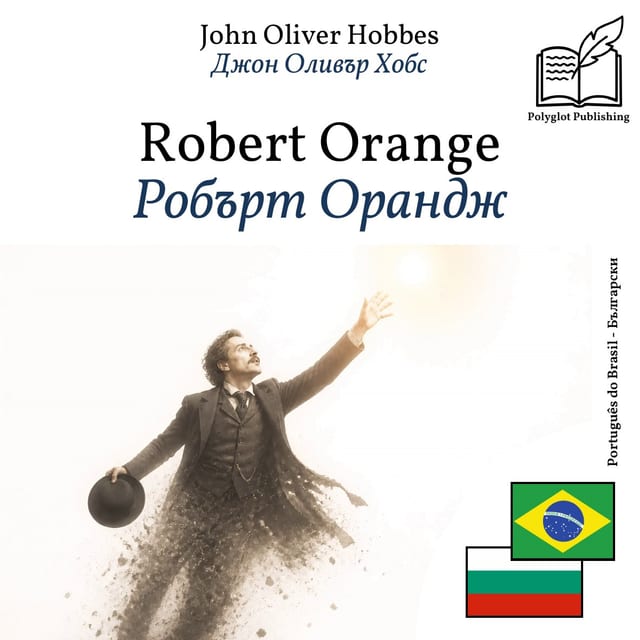 Робърт Орандж