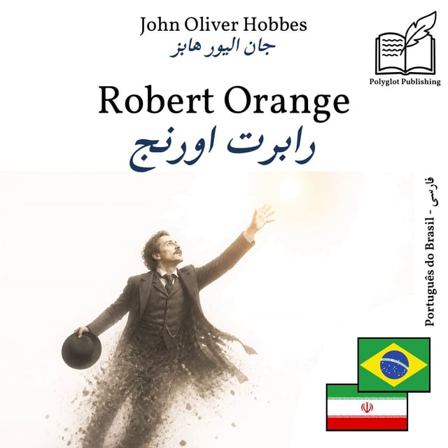 رابرت اورنج