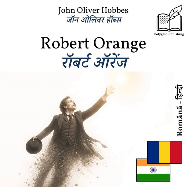 रॉबर्ट ऑरेंज