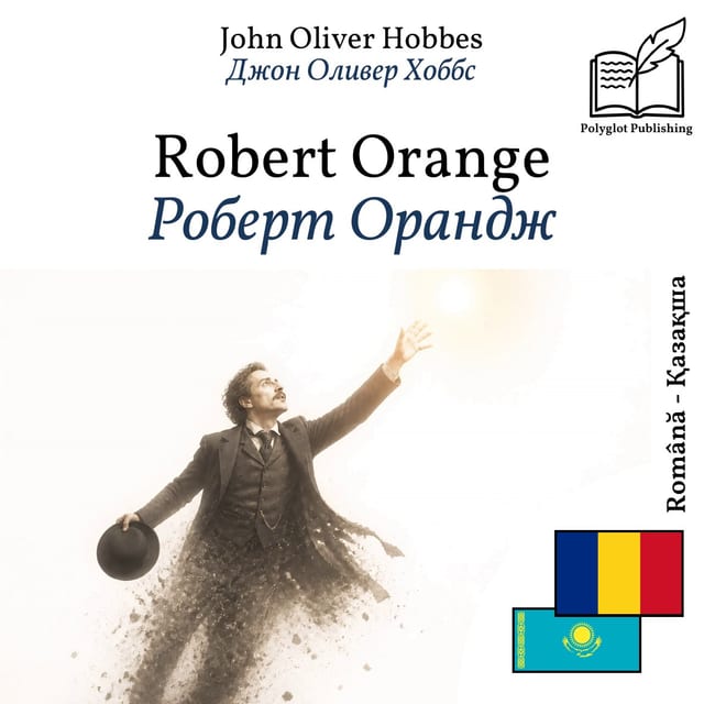 Роберт Орандж