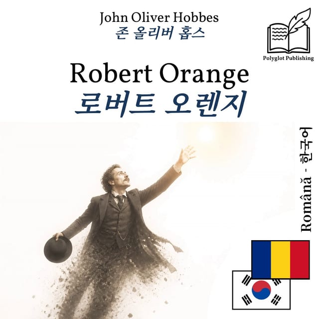 로버트 오렌지