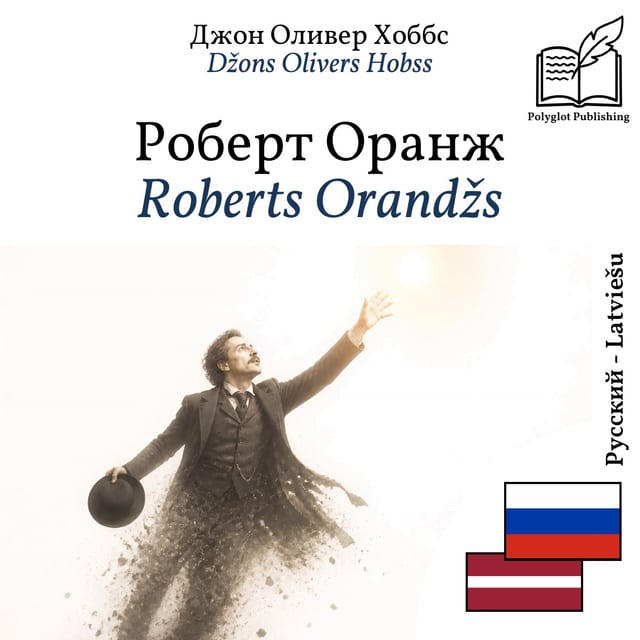 Roberts Orandžs