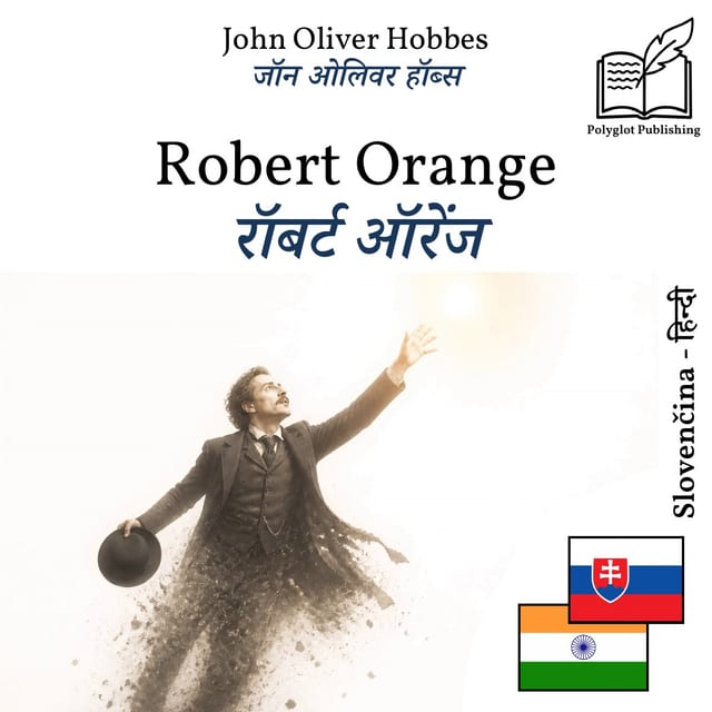 रॉबर्ट ऑरेंज