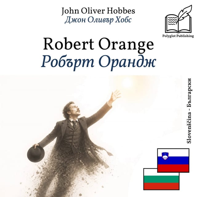 Робърт Орандж