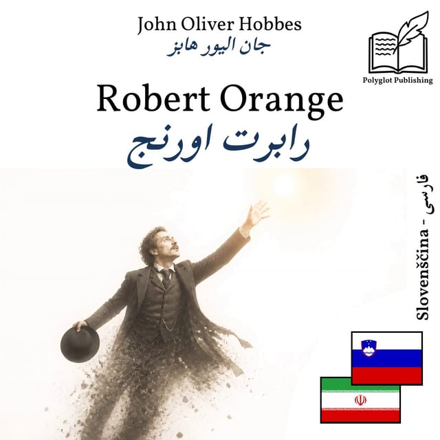 رابرت اورنج