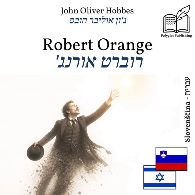 רוברט אורנג'